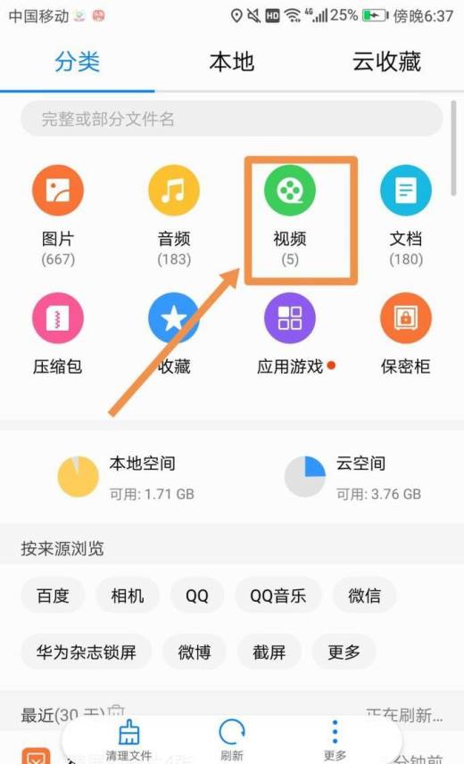 手机怎么样加速游戏视频-手机游戏视频流畅度提升小技巧(图4) 手机让视频加速的软件_手机怎么样加速游戏视频_视频加速如何不掉帧