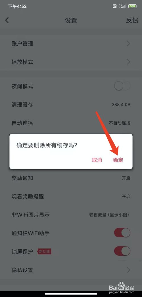 手机怎么样加速游戏视频-手机游戏视频流畅度提升小技巧(图5) 手机怎么样加速游戏视频_手机让视频加速的软件_视频加速如何不掉帧
