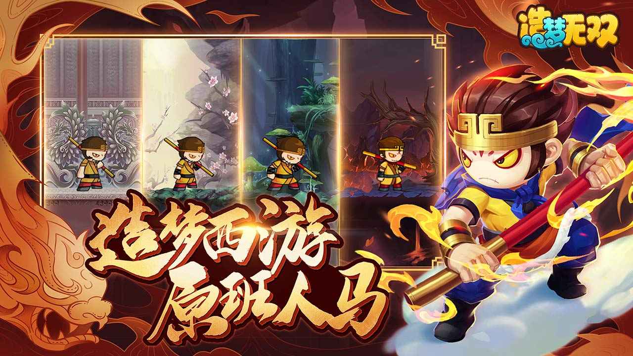 西游单机版网游_西游单机手机游戏下载大全_西游单机版游戏