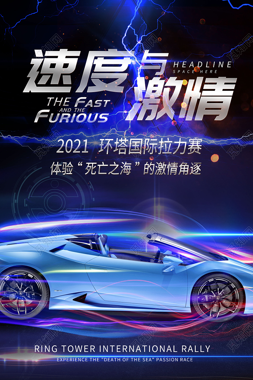 观看激情速度多少秒_速度激情属于什么电影_速度与激情10观看