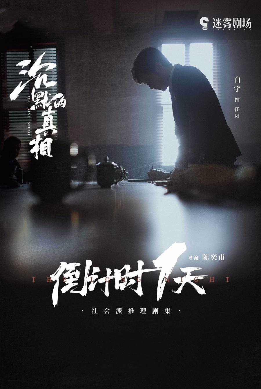免费沉默的真相电视剧_沉默的真相免费观看_沉默真相在线看