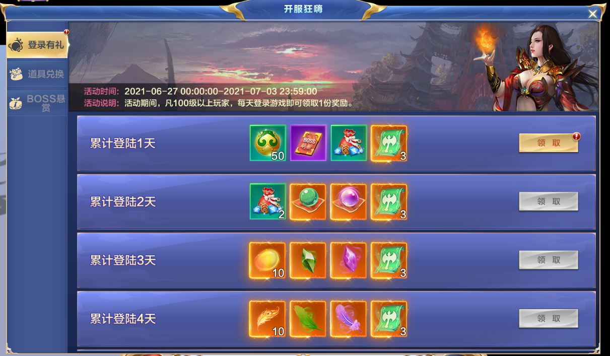 天命神话手机游戏-备受瞩目的手机游戏——天命神话(图2) 神话天命手机游戏怎么玩_天命神话手机游戏_360游戏天命神话