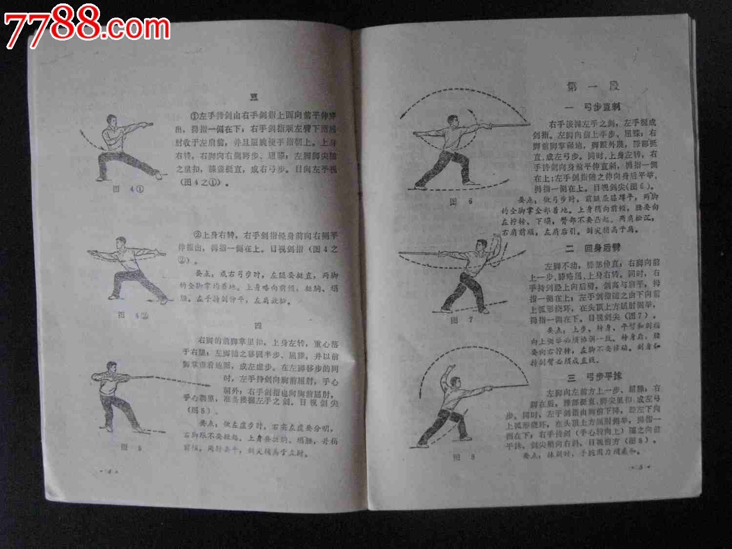 竹中半兵卫_柳生九兵卫壁纸_网游之箭定天下txt兵卫王