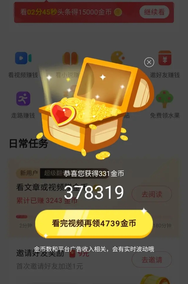 头条小游戏开宝箱苹果手机_头条开宝箱下载_头条宝箱打不开怎么办