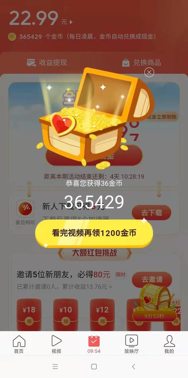 头条开宝箱下载_头条宝箱打不开怎么办_头条小游戏开宝箱苹果手机