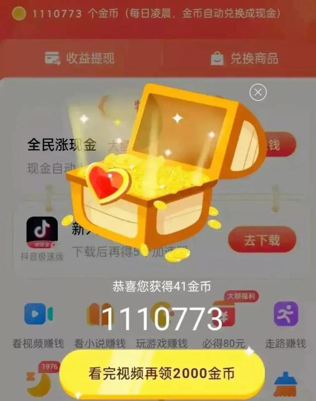 头条小游戏开宝箱苹果手机_头条开宝箱下载_头条宝箱打不开怎么办