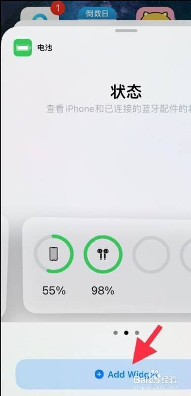 苹果手机看苹果耳机电量_苹果手机怎么看耳机的电量_iphone耳机看电量