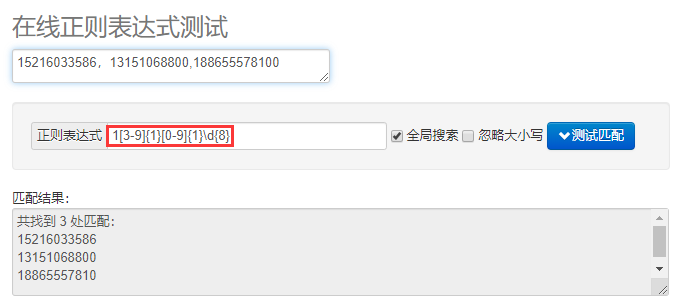 手机正则表达式_正则表达式手机软件_正则表达式手机