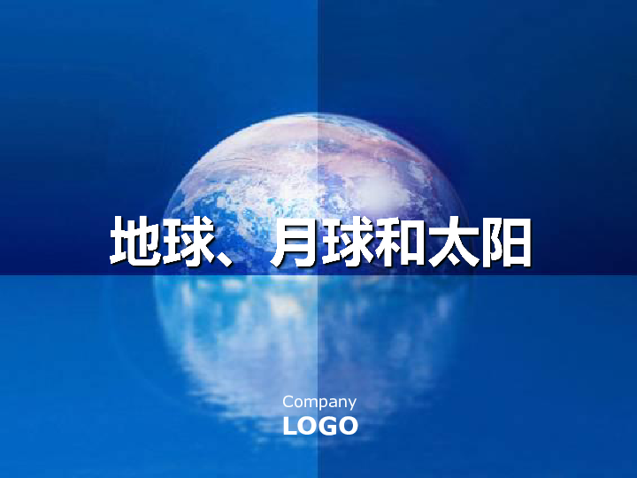 地球月球太阳三维动画_月球动画视频_月球地球太阳运动的动画