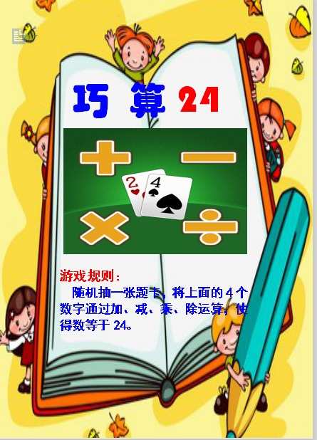 苹果手机数学软件_数学游戏苹果手机_ipad数学游戏