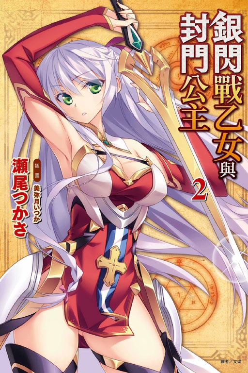 血姬与骑士游戏手机版下载-血姬与骑士:手机游戏新潮流(图4) 4399游戏盒子下载手机版_姬骑士游戏_血姬与骑士游戏手机版下载