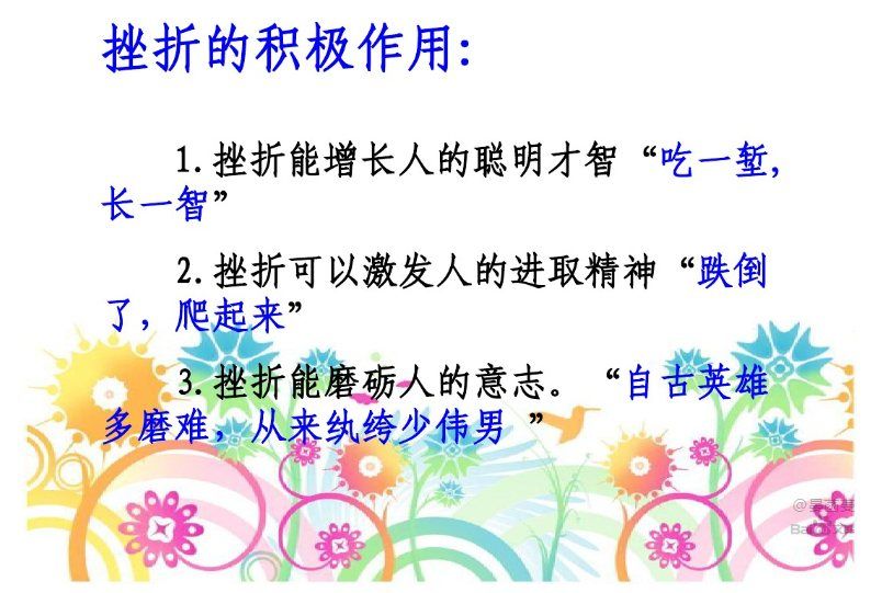 忍一时-坚持与忍耐:深度好文(图2) 忍时待机以期坐收渔利_木叶十二忍有谁是上忍_忍一时