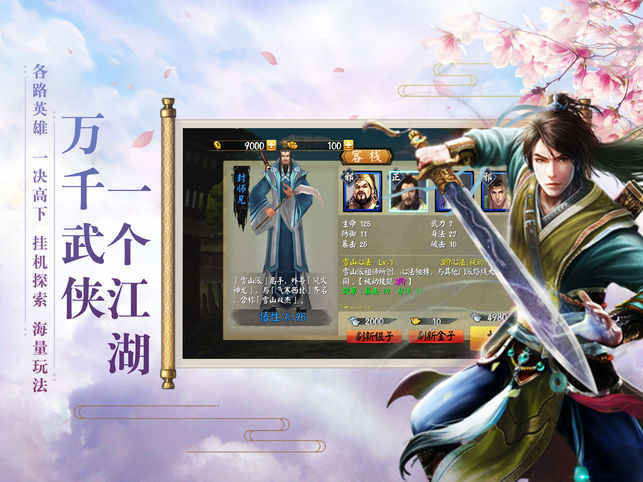 雪中悍刀行手机游戏怎么样_电视剧悍刀行_悍刀行刀具网