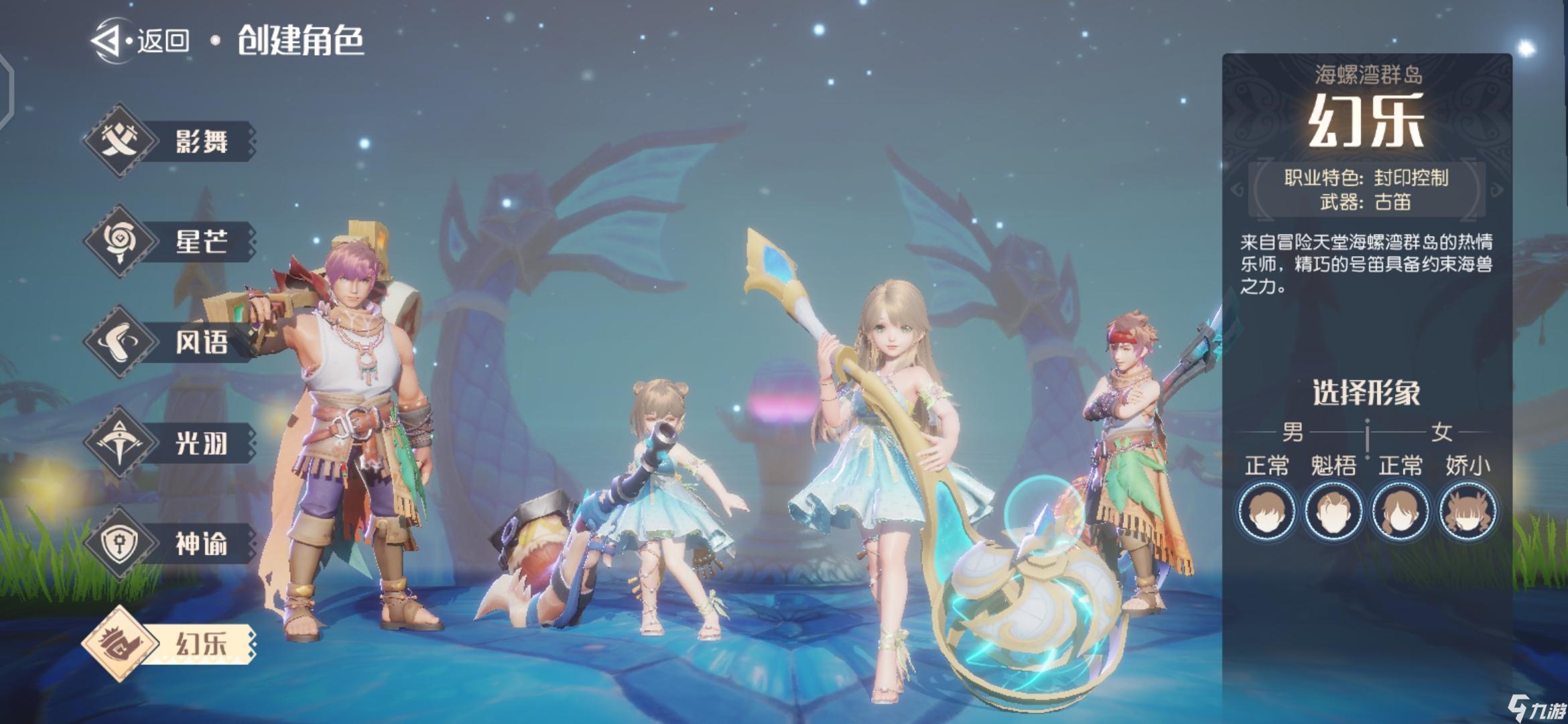 选角色扮演职业手机游戏叫什么_选角色扮演职业手机游戏推荐_选职业角色扮演的手机游戏