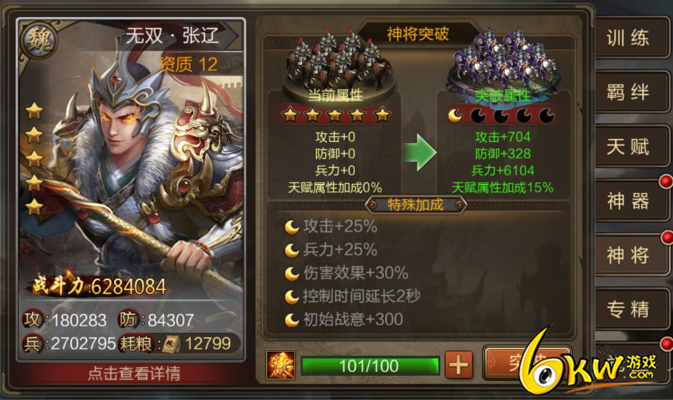 三国杀太阳神_三国杀太阳神下载_三国杀太阳神是谁