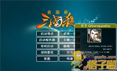 三国杀太阳神是谁_三国杀太阳神下载_三国杀太阳神