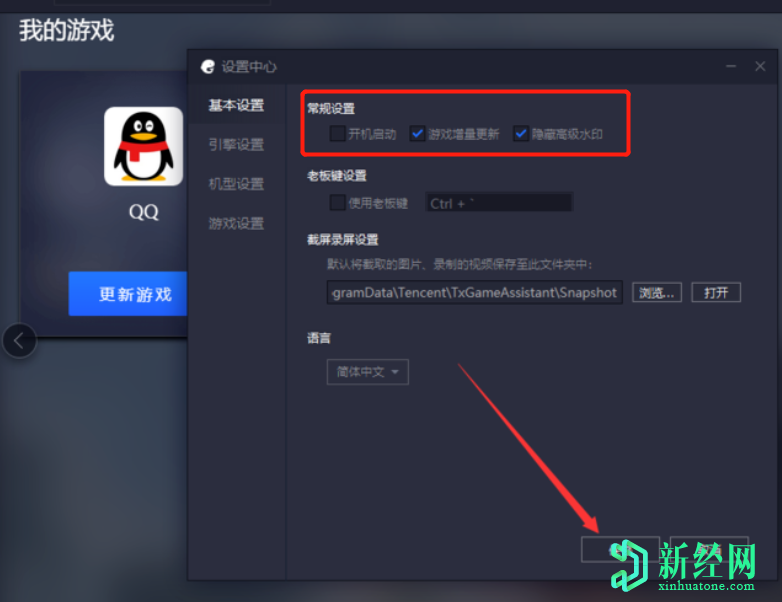 一加手机游戏助手在哪关闭_关掉游戏助手_手游助手怎么关
