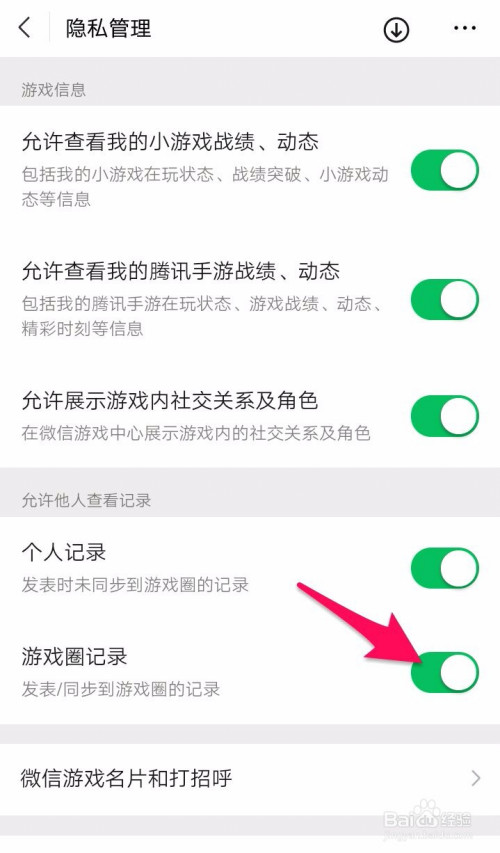 一加手机游戏助手在哪关闭_手游助手怎么关_关掉游戏助手