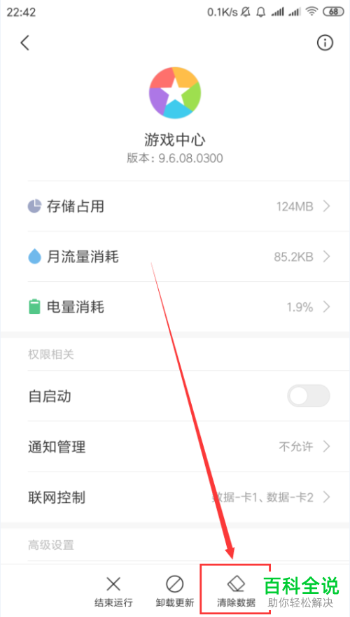 游戏手机不能下载怎么回事-游戏手机无法下载?解决用户体验问题(图1) 游戏手机不能下载怎么回事_游戏手机不能下载怎么回事_游戏手机不能下载怎么回事