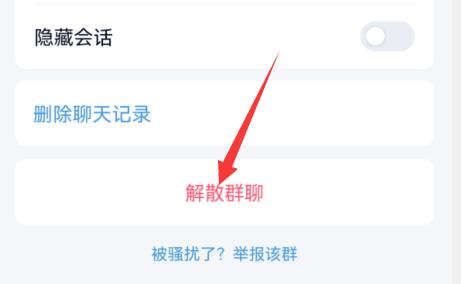 qq群聊突然消失了_qq群聊突然消失了怎么回事_所有qq群聊突然消失