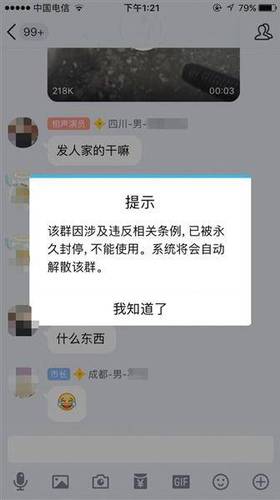 qq群聊突然消失了怎么回事_所有qq群聊突然消失_qq群聊突然消失了