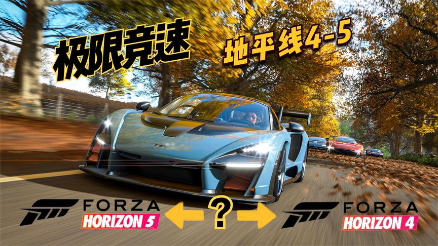 极限竞速地平线3-极速狂飙:让人心跳加速的赛车游戏(图2) 极限竞争地平线_极限竞速地平线3_极限竟速地平线