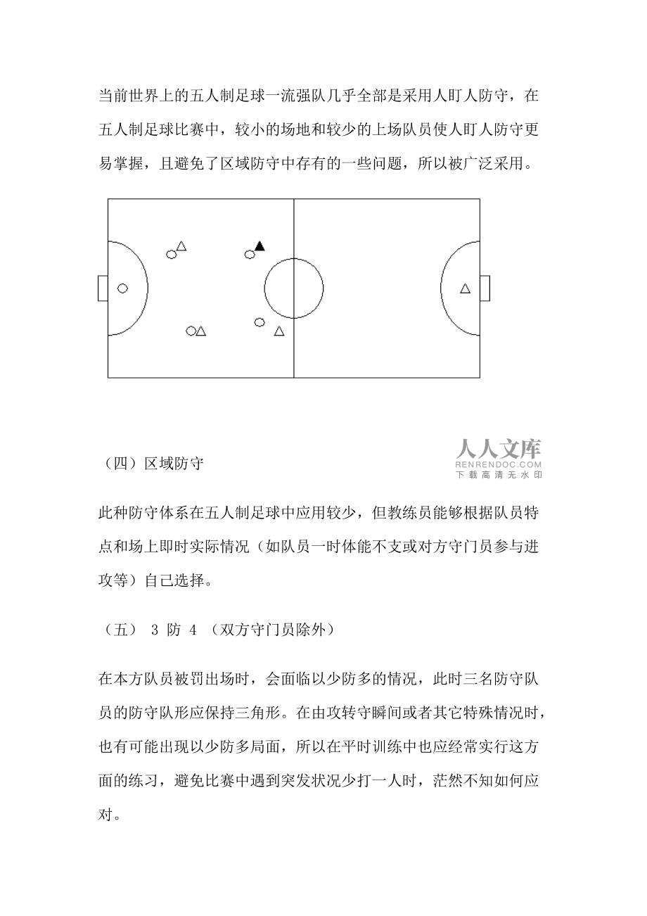 文字类足球游戏_足球小游戏app_足球文字小游戏手机版