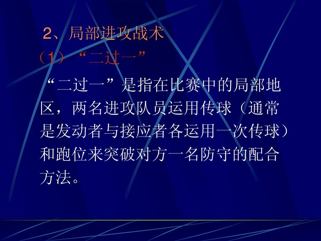文字类足球游戏_足球文字小游戏手机版_足球小游戏app