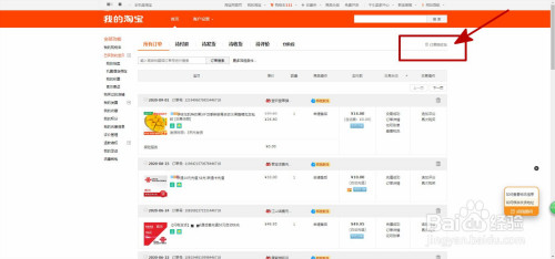 手机上的卖家中心在哪_手机登陆卖家中心_卖家中心手机版