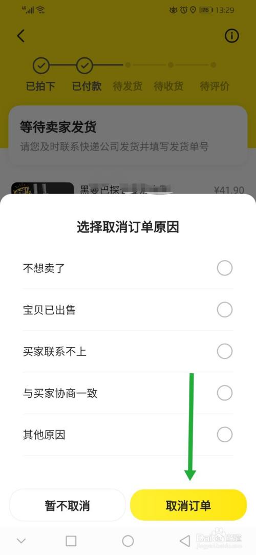 手机登陆卖家中心_卖家中心手机版_手机上的卖家中心在哪