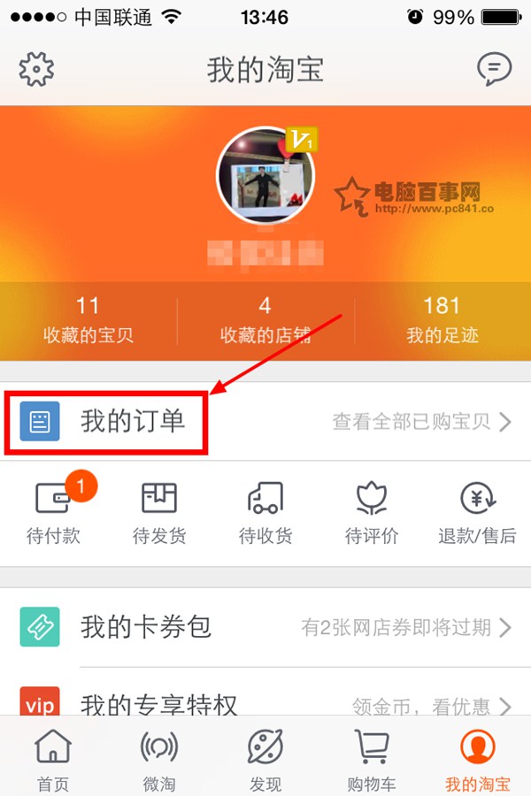 卖家中心手机版_手机上的卖家中心在哪_手机登陆卖家中心