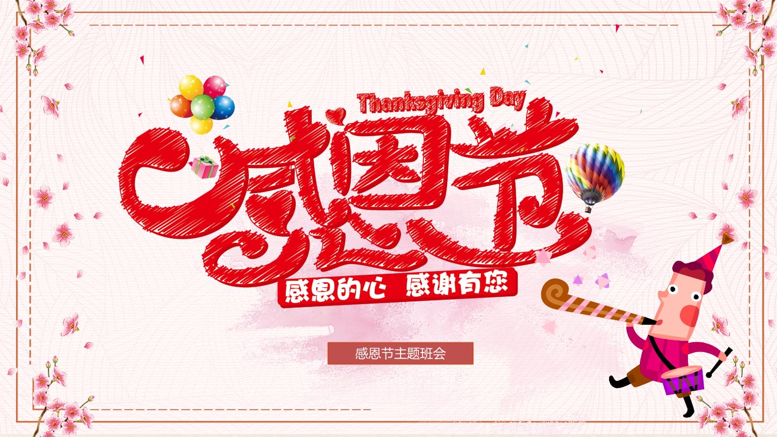 感恩节是什么意思-第三届滨海国际(微)电影节参赛影片盛况(图3) 感恩节意思是什么解释_感恩节是什么意思_感恩节的意思