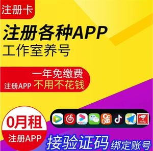 网易云游戏虚拟手机号注册-网易云游戏推出独家虚拟手机号注册服务(图2) 网易云游戏虚拟手机号注册_网易手机号绑定的虚拟手机号_网易云游戏手机号注册怎么卖
