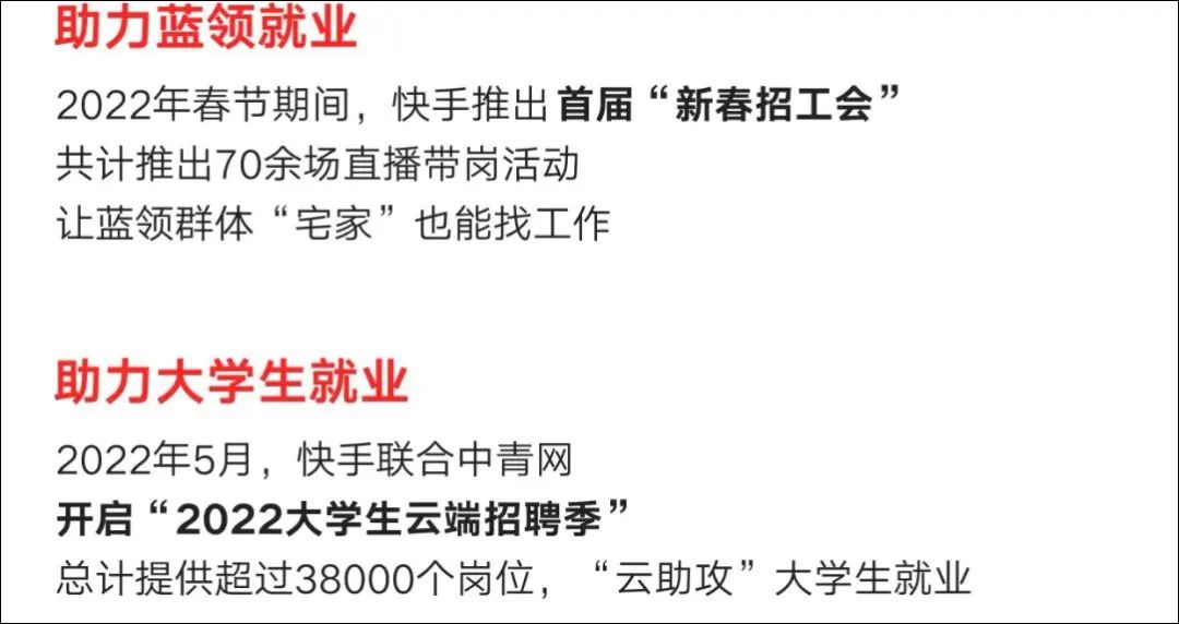 快手招聘官网_快手招聘2021_快手公司招聘官网