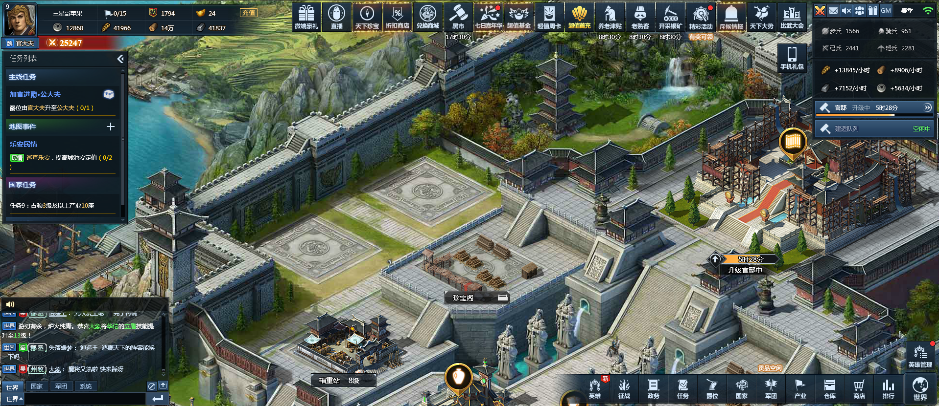 城池养成手游_一个城池升级的手机游戏_升级城市的游戏