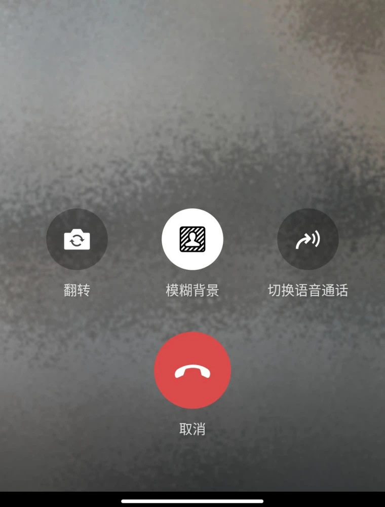 微信语音通话无法接通对方_打微信语音无法接通_微信语音通话暂时无法接通是什么意思