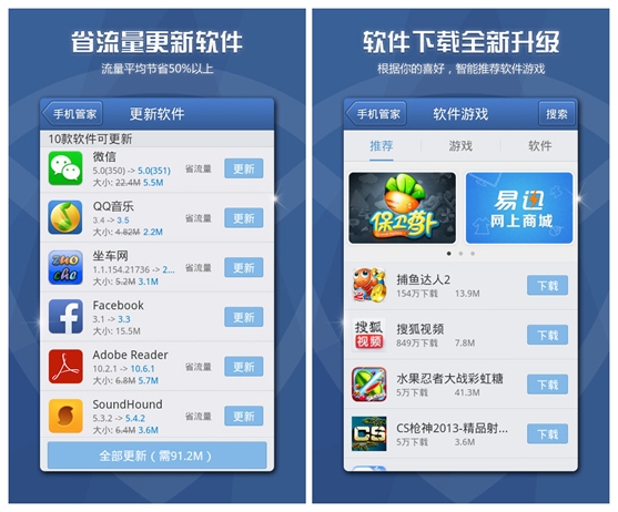 管家腾讯手机游戏怎么玩_腾讯游戏手机管家_腾讯手机管家游戏中心在哪