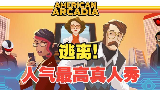 逃离火星计划_逃离火星的手机游戏有哪些_逃离火星手机游戏有几部