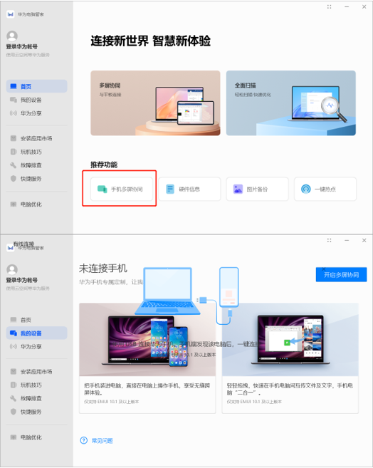 触屏电脑玩手游_玩游戏手机怎么和电脑同屏_电脑玩手机游戏