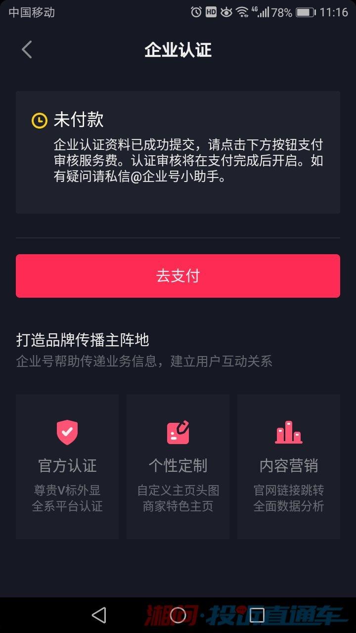 抖音怎么开通蓝v认证_2021年抖音蓝v认证流程_抖音申请蓝v认证有什么好处