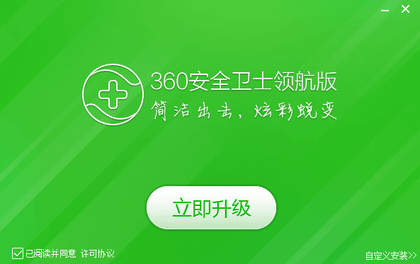 360电脑安全卫士电脑版下载_360卫士电脑版安装包下载_360安全卫士下载电脑版下载