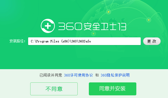 360安全卫士下载电脑版下载_360电脑安全卫士电脑版下载_360卫士电脑版安装包下载