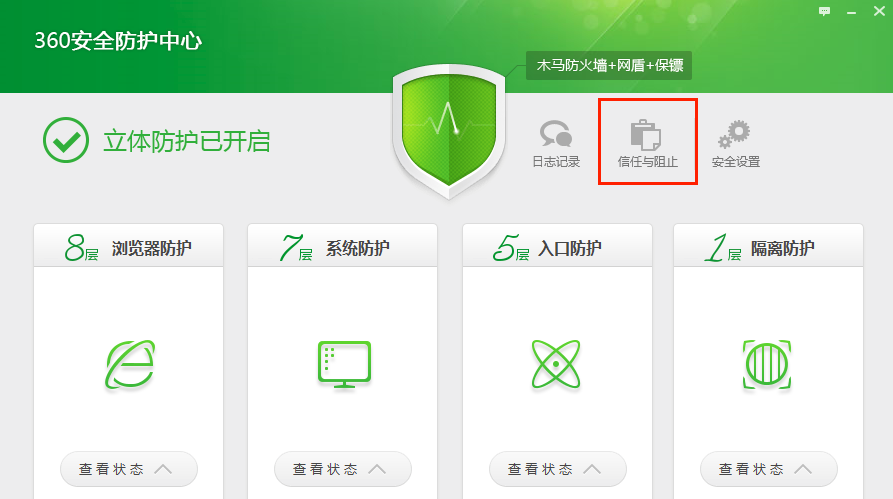 360电脑安全卫士电脑版下载_360卫士电脑版安装包下载_360安全卫士下载电脑版下载