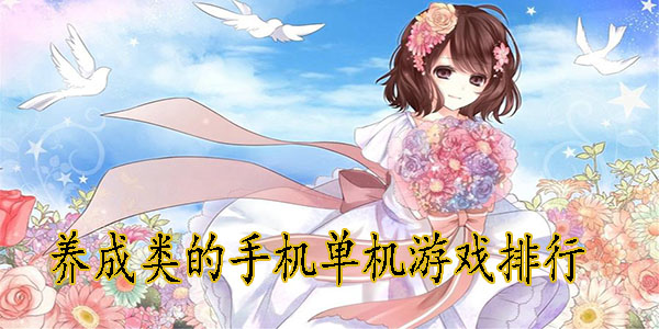 亚马逊手机游戏养成,玩家为何越来越喜欢?(图3) 亚马逊游戏_亚马逊手机游戏养成_亚马逊养成手机游戏有哪些