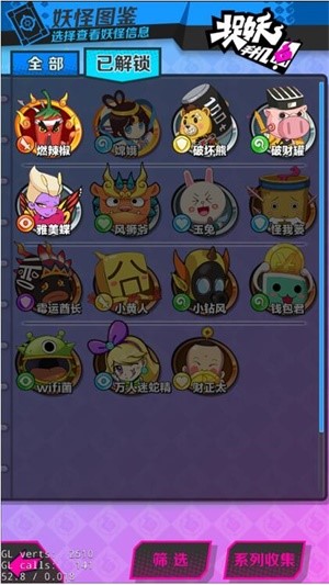 一起来捉妖虚拟位置软件哪个好用-捉妖新世界,真实妖怪大揭秘(图2) 捉妖虚拟定位_虚拟抓精灵_一起来捉妖虚拟位置软件哪个好用