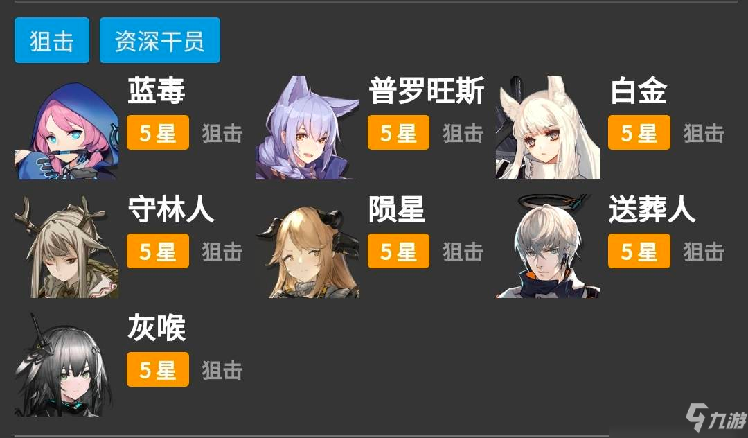 明日方舟生于黑夜新干员_明日方舟生于黑夜角色_明日方舟生于黑夜