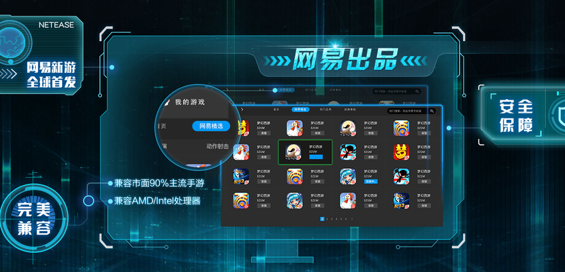 游戏网易大全手机版_所有的网易游戏大全_网易游戏大全手机游戏