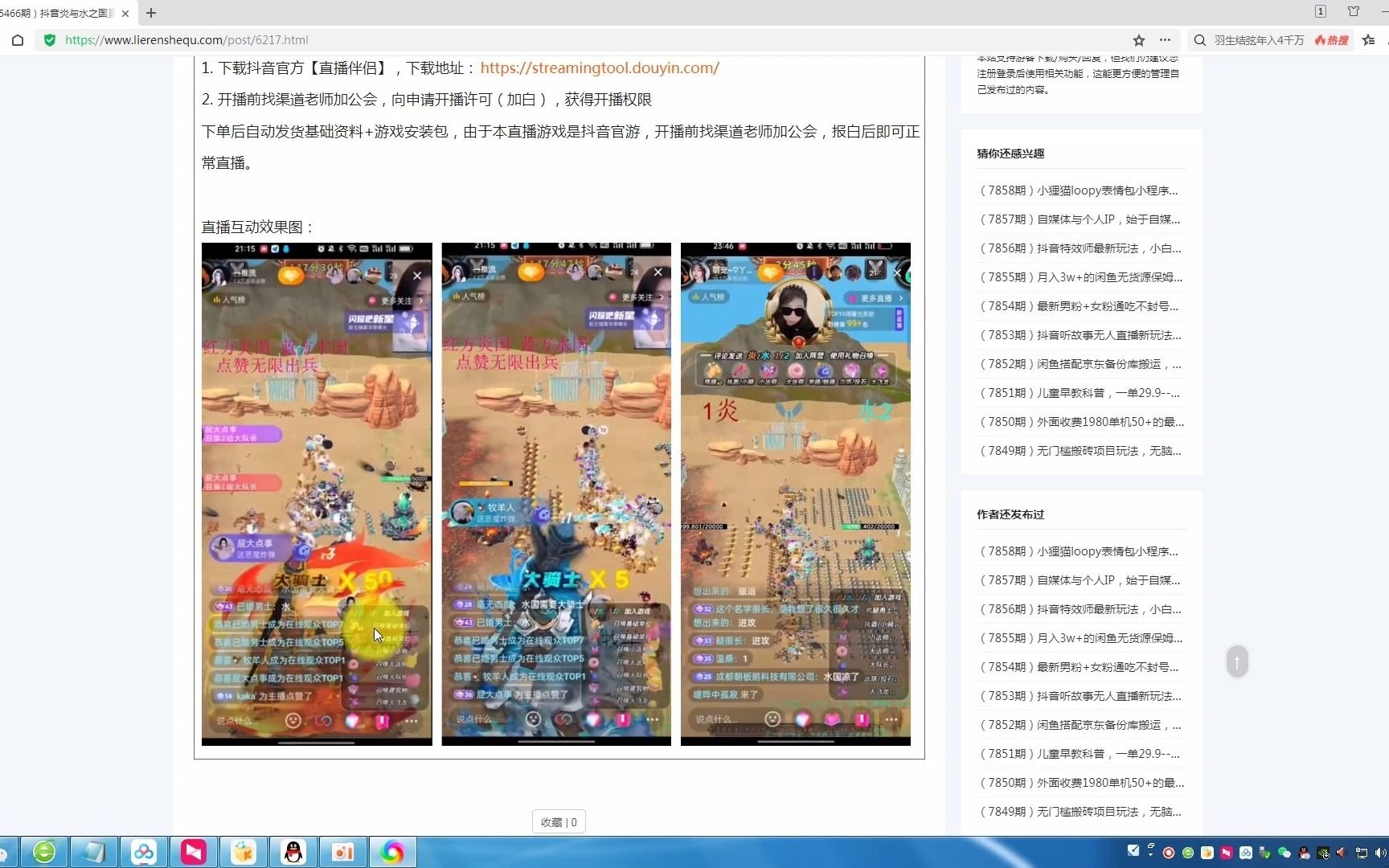 头条手机游戏直播设备:实时分享,全球互动,让你的游戏技术一览无余(图3) 头条直播设备手机游戏怎么弄_头条直播设备手机游戏怎么用_头条手机游戏直播设备