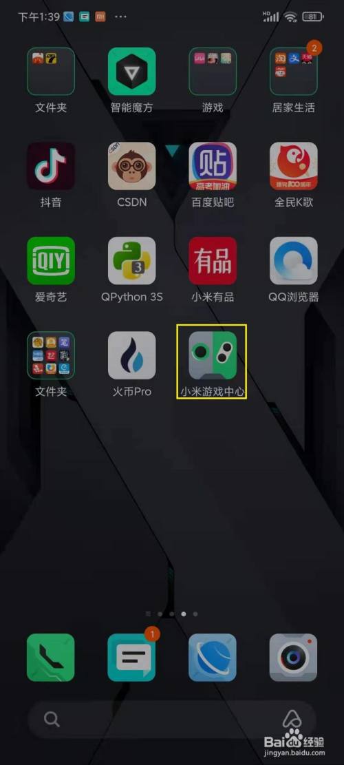 小米手机游戏模式下载安卓_小米安卓自带游戏_小米手机游戏安装包