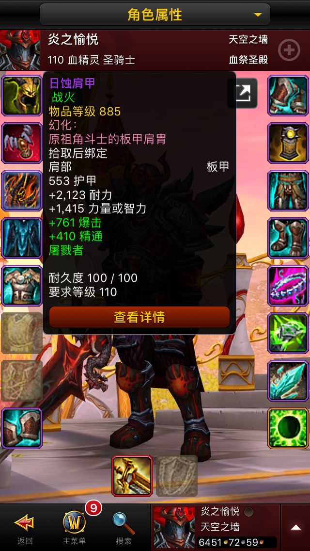 板甲巨犀魂环搭配_板甲_板甲图片